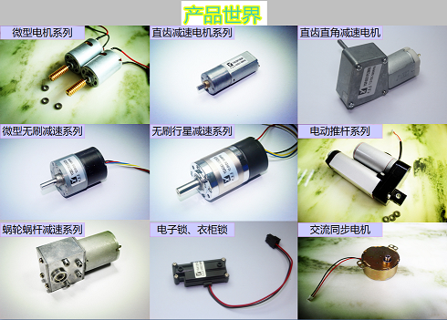 微型減速電機廠家，直流減速電機批發